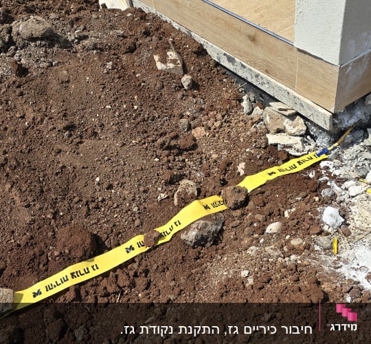 אדמה חפורה עם סרט אזהרה צהוב